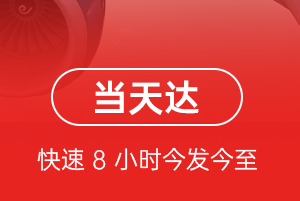 厦门高崎航空运输航空货运公司【机场