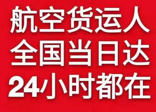 厦门高崎航空运输货物、航空货运:物流行业各岗位招聘
